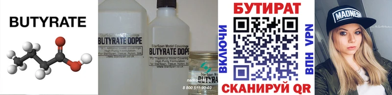 БУТИРАТ жидкий экстази Вяземский