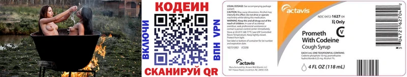 Кодеиновый сироп Lean напиток Lean (лин)  купить   ОМГ ОМГ как зайти  Вяземский 