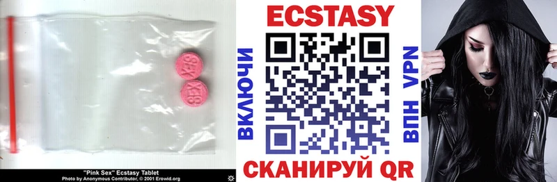Экстази XTC  купить наркотик  Вяземский 