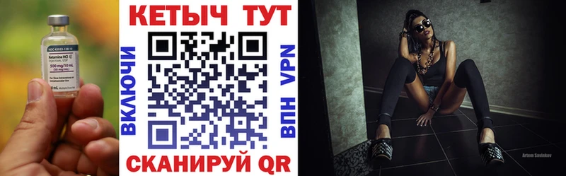 КЕТАМИН ketamine  купить   Вяземский 
